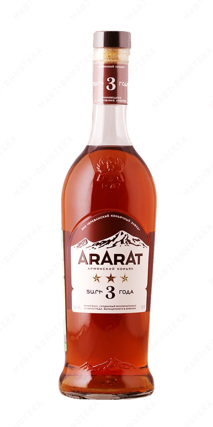 Арарат 3 года 0,5 л